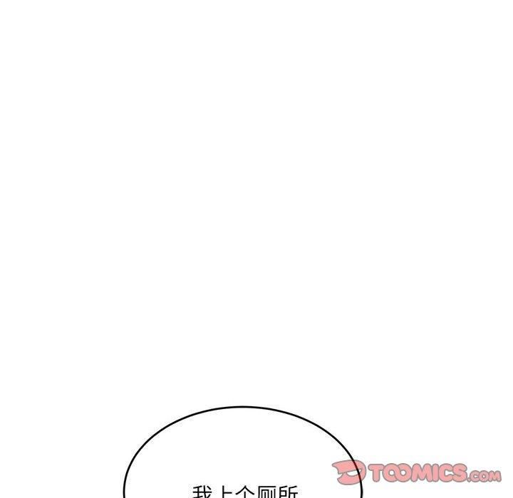 《微妙关系》漫画 第35話