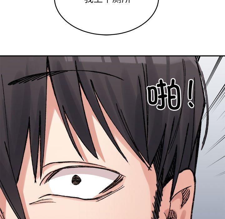 《微妙关系》漫画 第35話