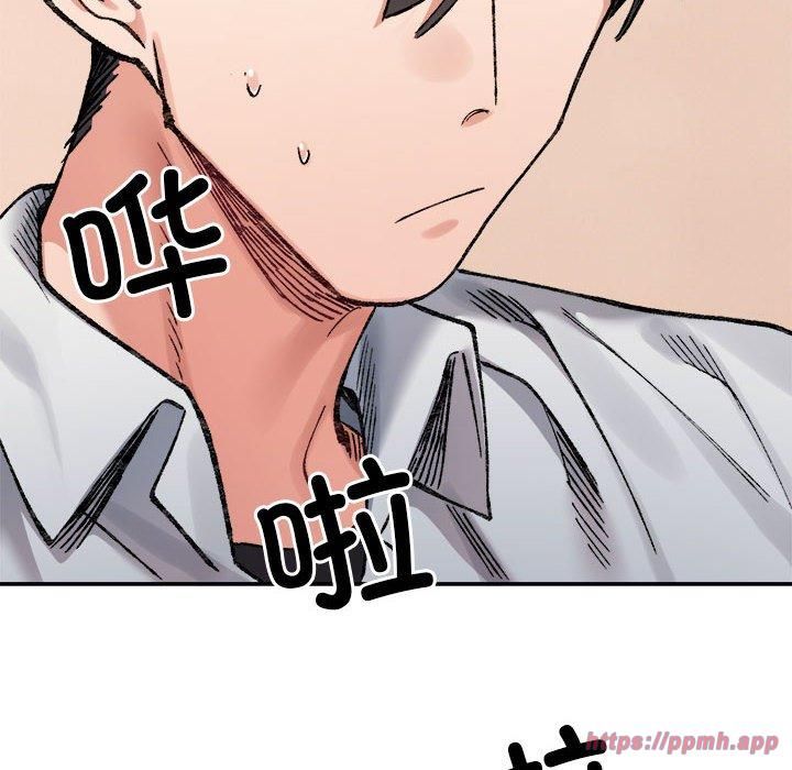 《微妙关系》漫画 第35話