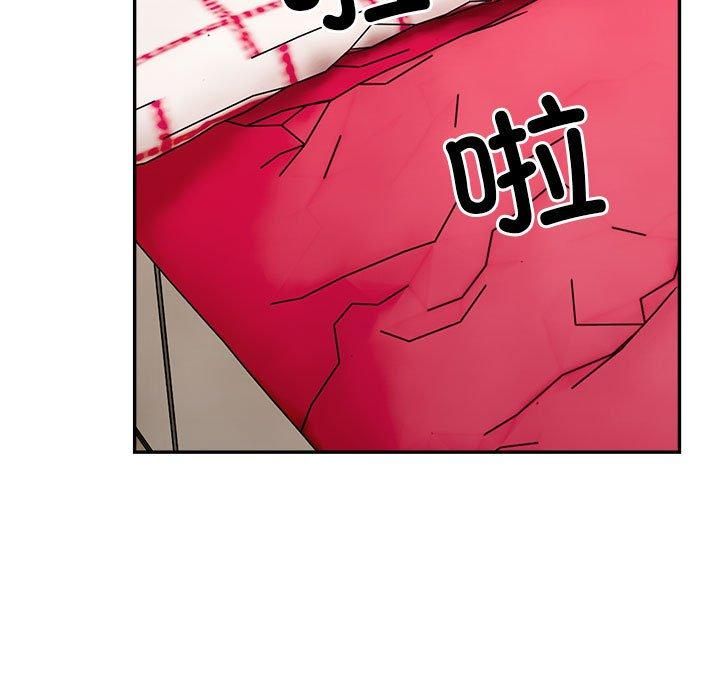 《微妙关系》漫画 第35話