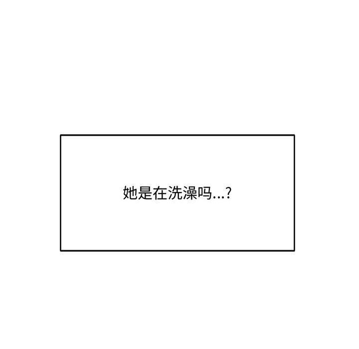 《微妙关系》漫画 第35話