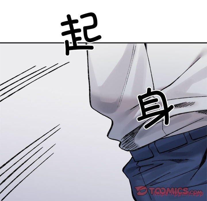 《微妙关系》漫画 第35話