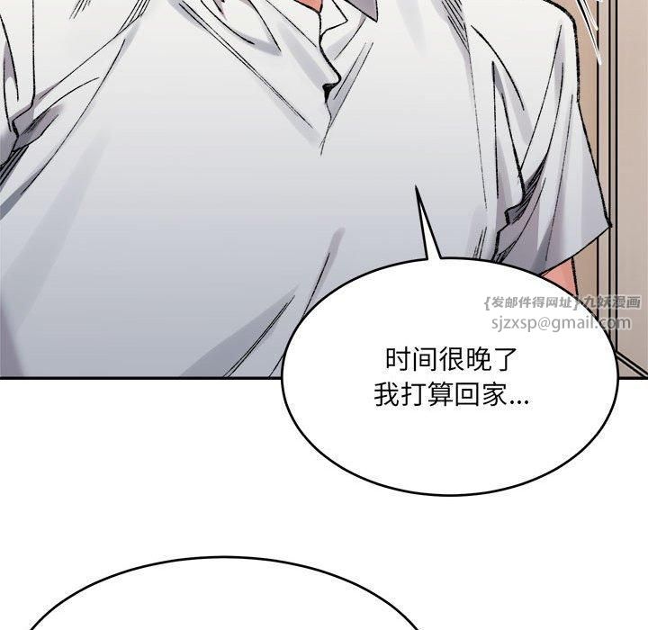 《微妙关系》漫画 第35話