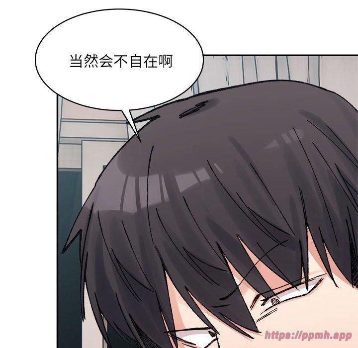 《微妙关系》漫画 第35話