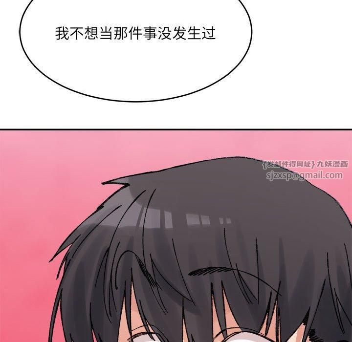 《微妙关系》漫画 第35話