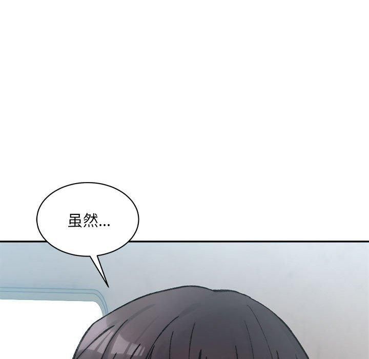 《微妙关系》漫画 第35話