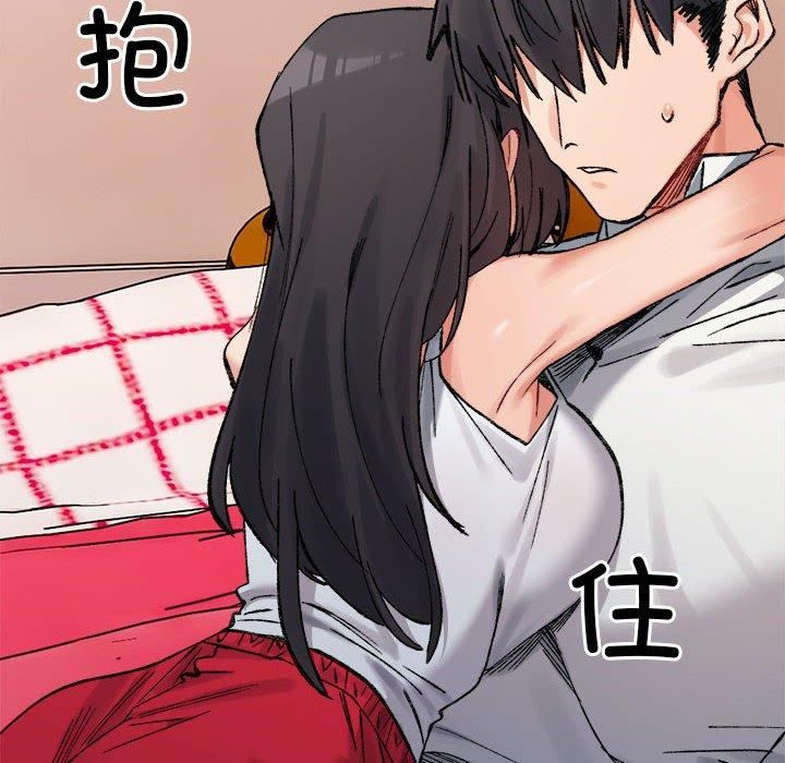 《微妙关系》漫画 第36話