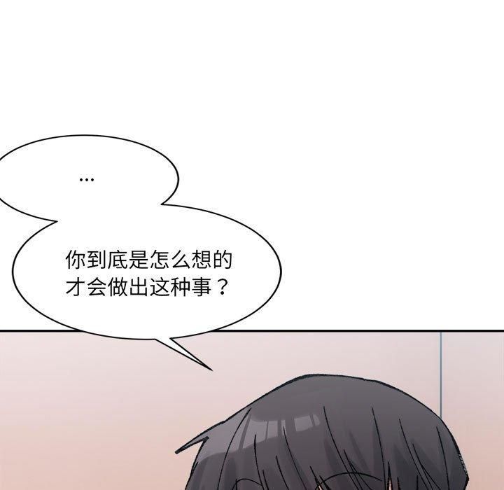 《微妙关系》漫画 第36話