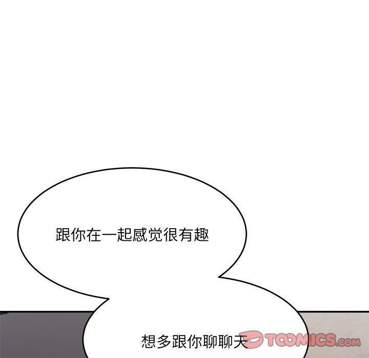 《微妙关系》漫画 第36話