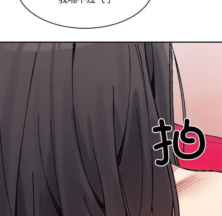 《微妙关系》漫画 第36話
