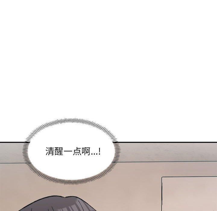 《微妙关系》漫画 第36話