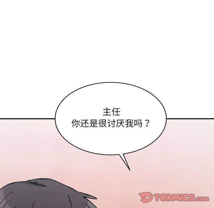 《微妙关系》漫画 第36話