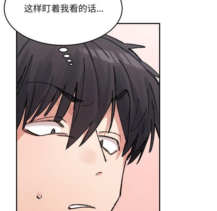 《微妙关系》漫画 第36話