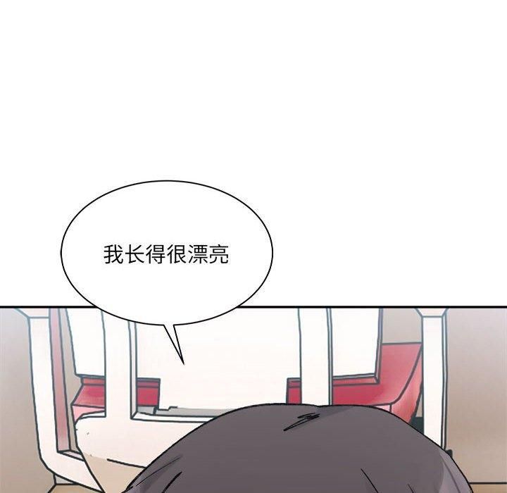 《微妙关系》漫画 第36話