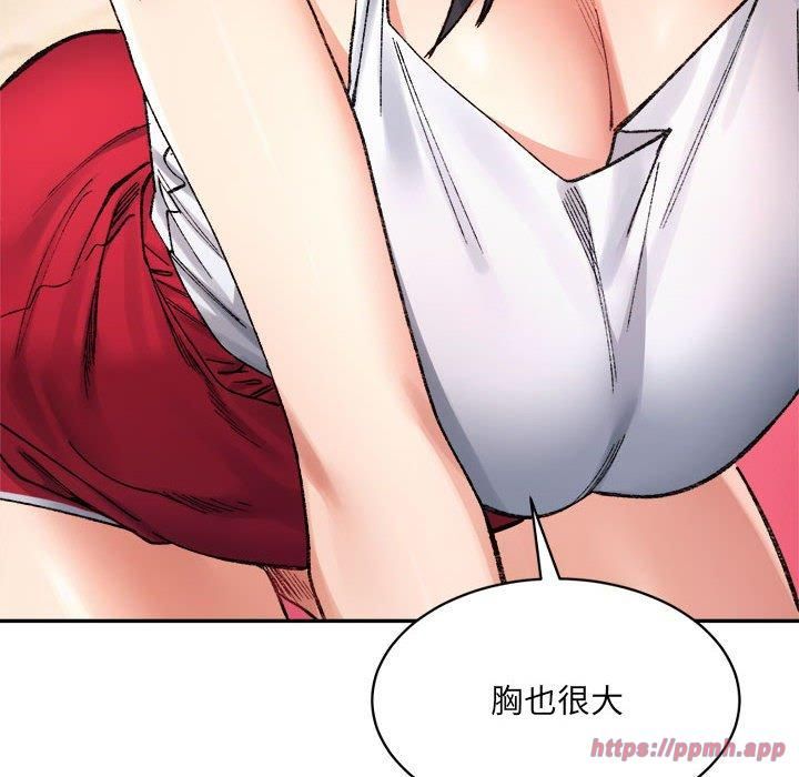 《微妙关系》漫画 第36話