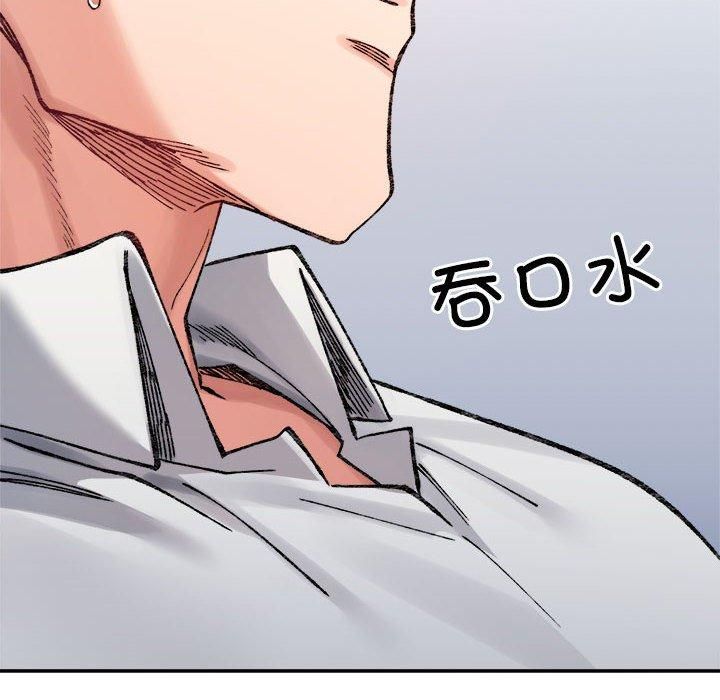 《微妙关系》漫画 第36話