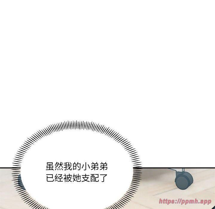 《微妙关系》漫画 第36話