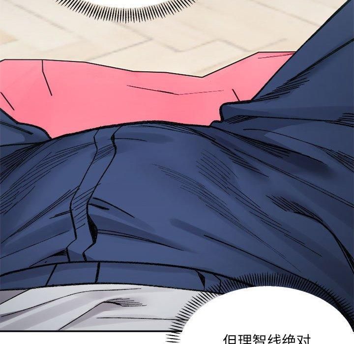 《微妙关系》漫画 第36話
