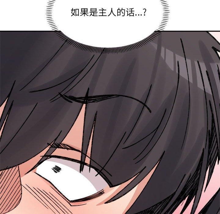 《微妙关系》漫画 第36話