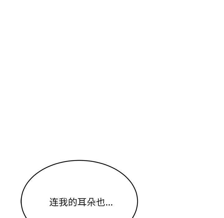 《微妙关系》漫画 第36話