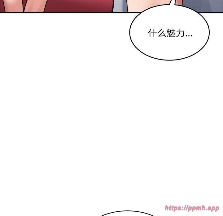 《微妙关系》漫画 第36話