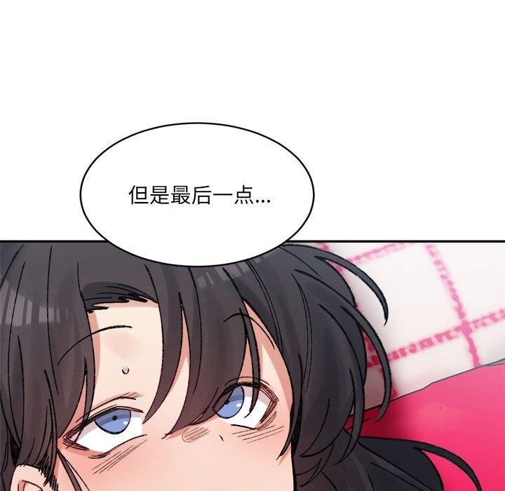 《微妙关系》漫画 第36話