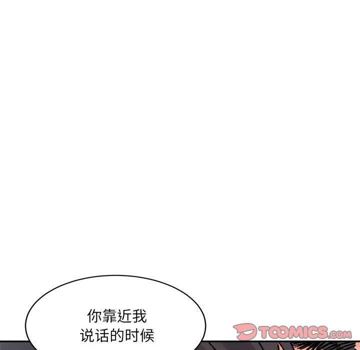 《微妙关系》漫画 第36話