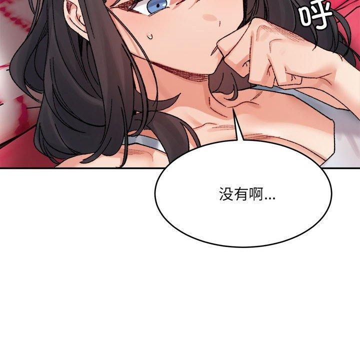 《微妙关系》漫画 第36話