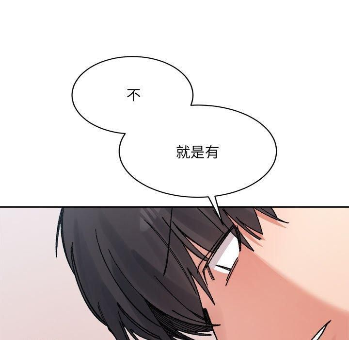 《微妙关系》漫画 第36話