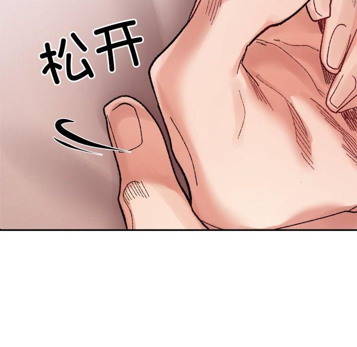 《微妙关系》漫画 第36話