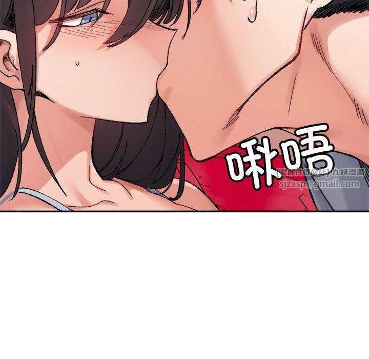 《微妙关系》漫画 第36話