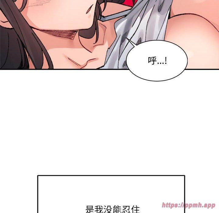 《微妙关系》漫画 第36話