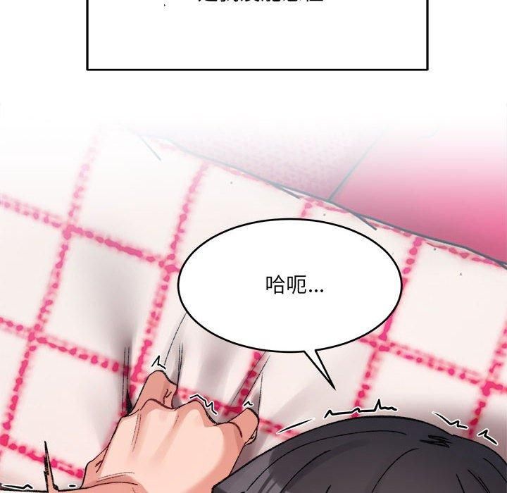 《微妙关系》漫画 第36話