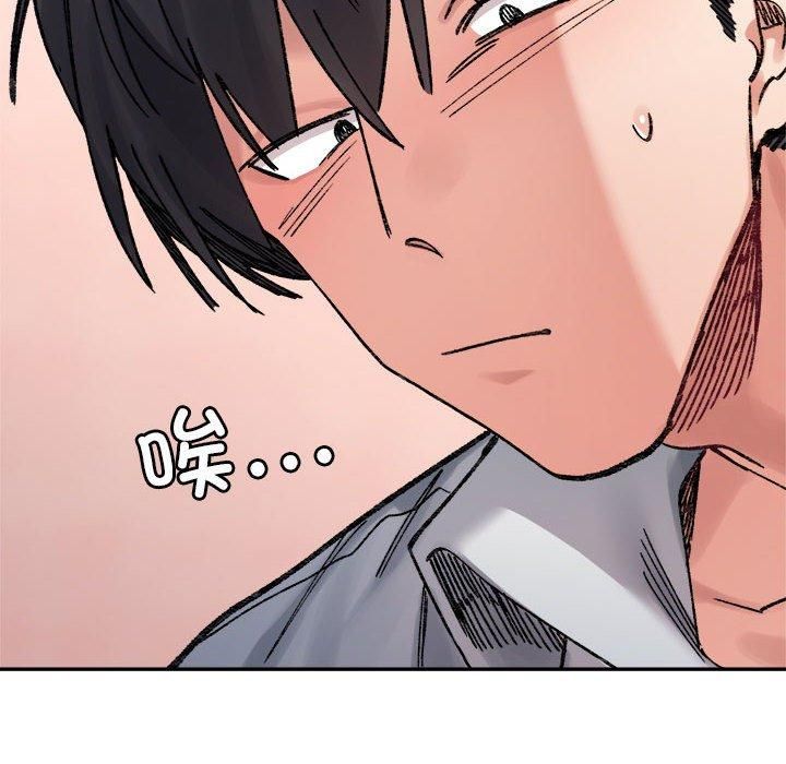 《微妙关系》漫画 第36話