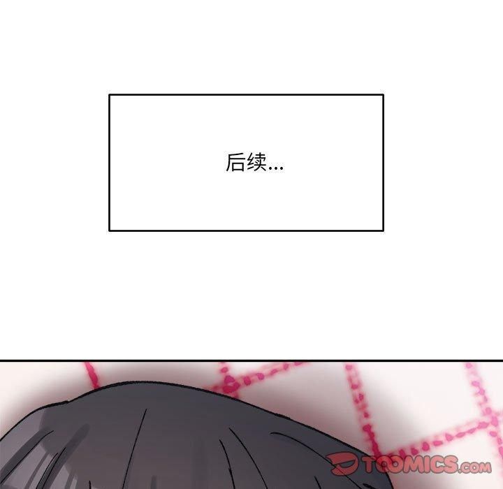 《微妙关系》漫画 第36話
