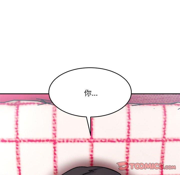 《微妙关系》漫画 第36話