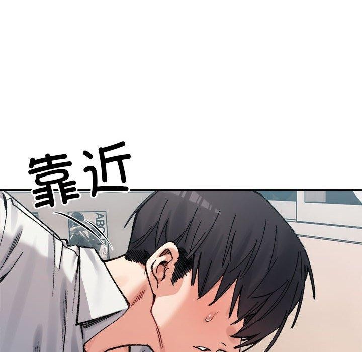 《微妙关系》漫画 第37話