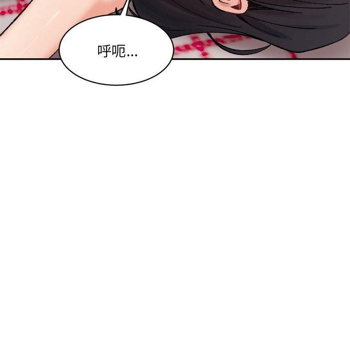 《微妙关系》漫画 第37話