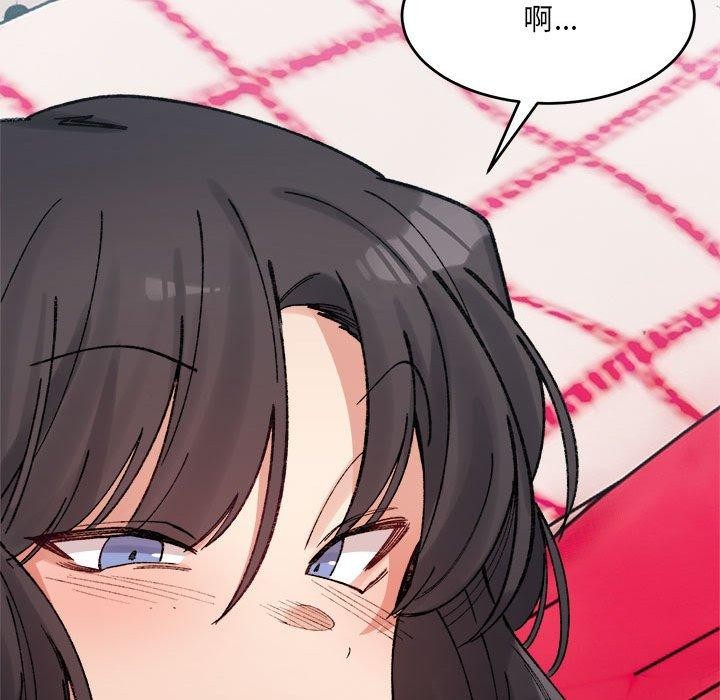 《微妙关系》漫画 第37話