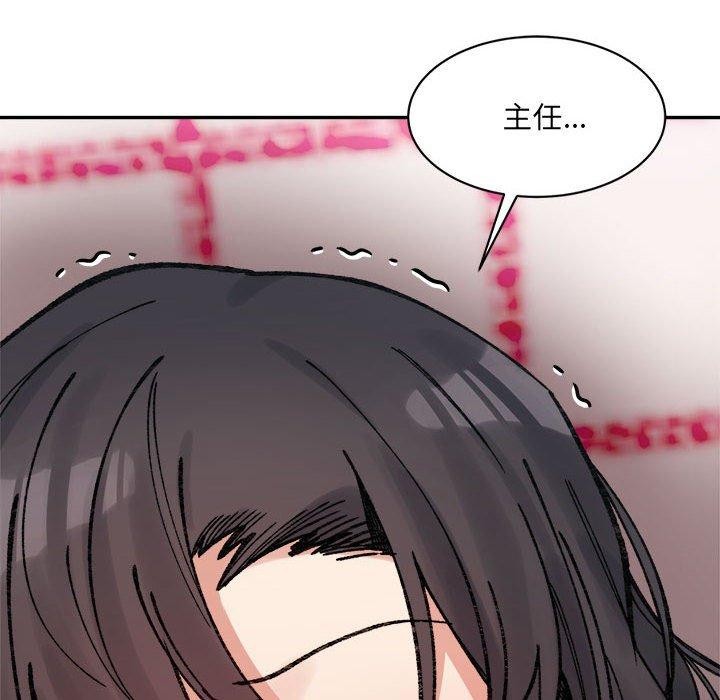 《微妙关系》漫画 第37話