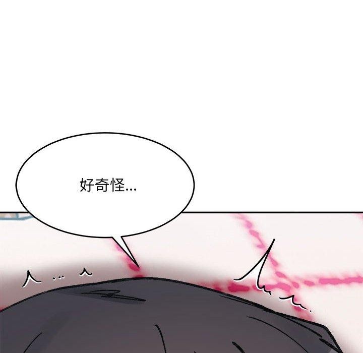 《微妙关系》漫画 第37話