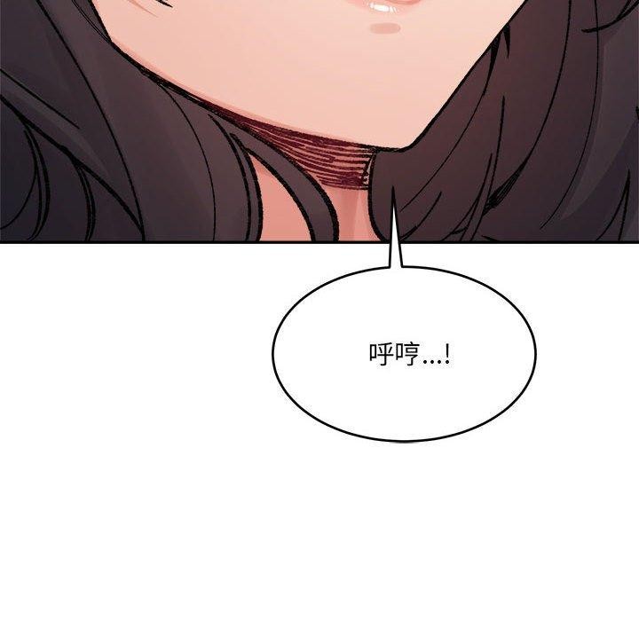 《微妙关系》漫画 第37話