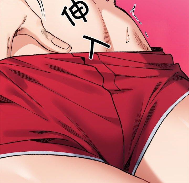 《微妙关系》漫画 第37話