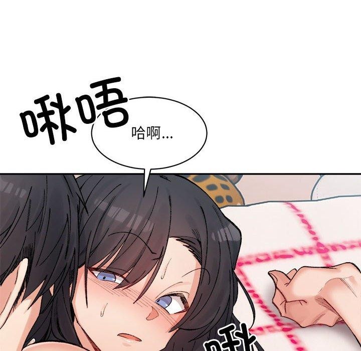 《微妙关系》漫画 第37話