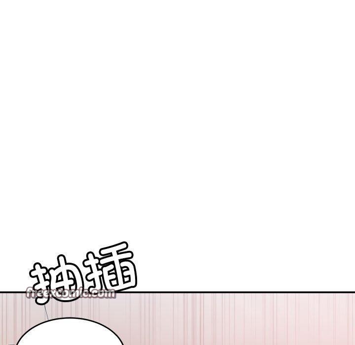 《微妙关系》漫画 第37話