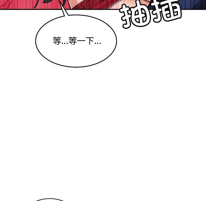 《微妙关系》漫画 第37話