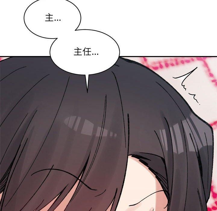 《微妙关系》漫画 第37話