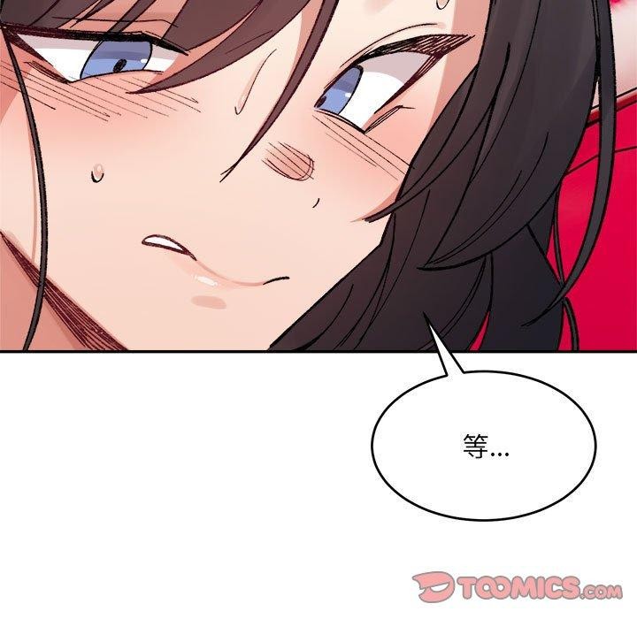 《微妙关系》漫画 第37話