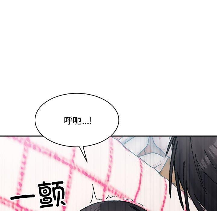 《微妙关系》漫画 第37話