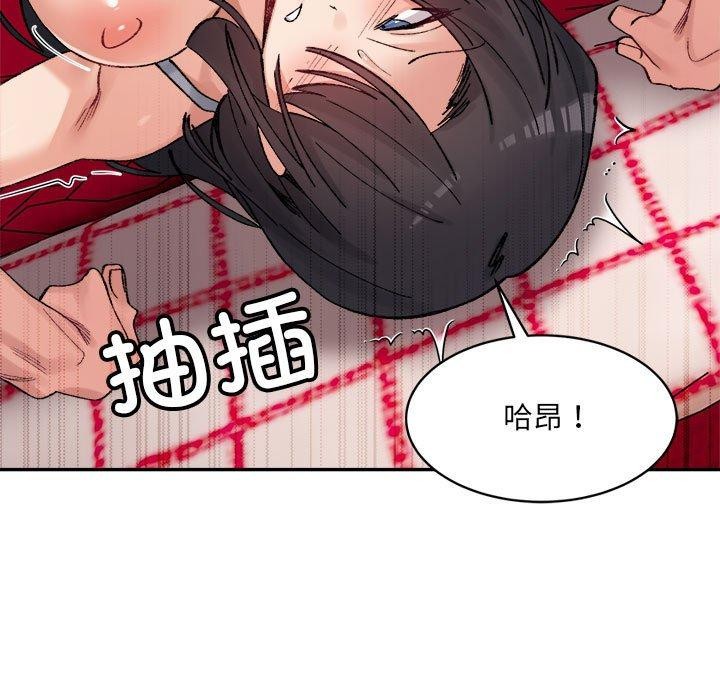 《微妙关系》漫画 第37話
